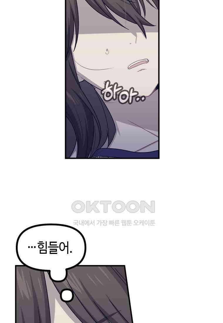 플랜터스의 정원 69화 44