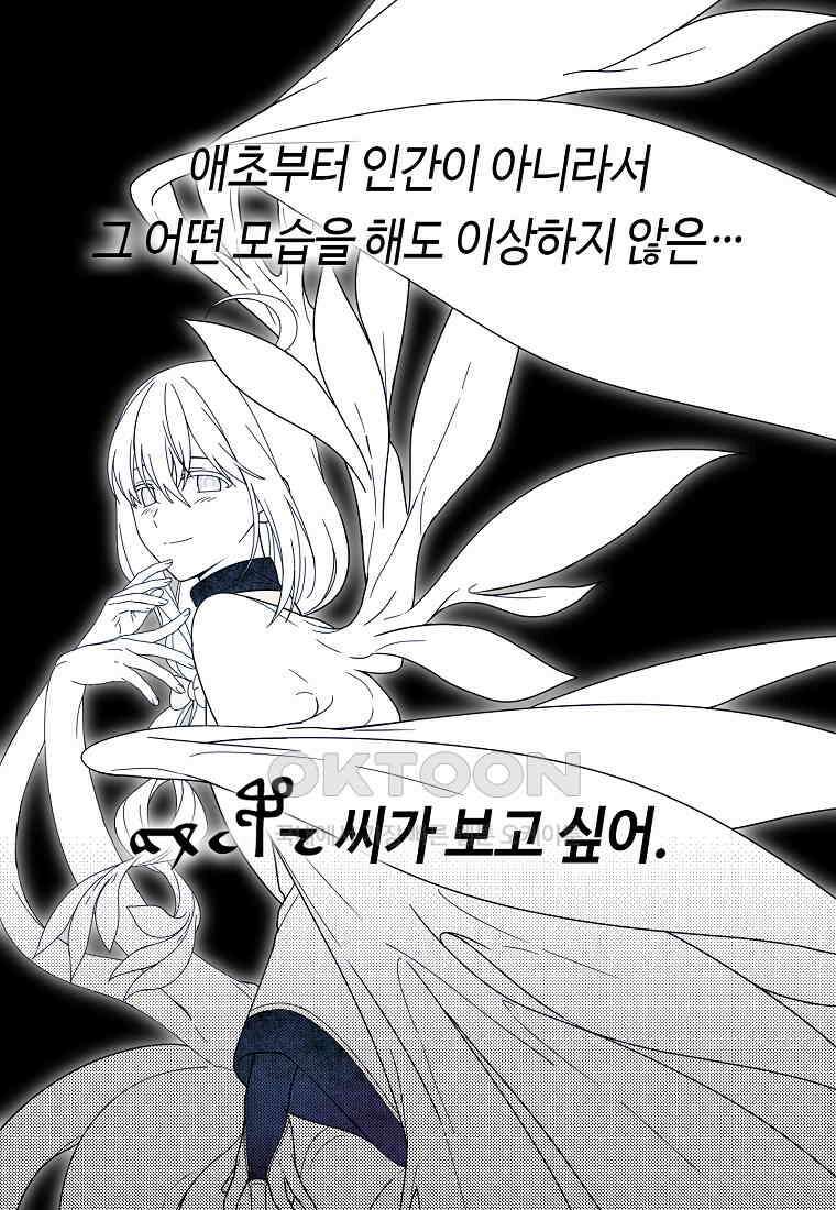 플랜터스의 정원 69화 46