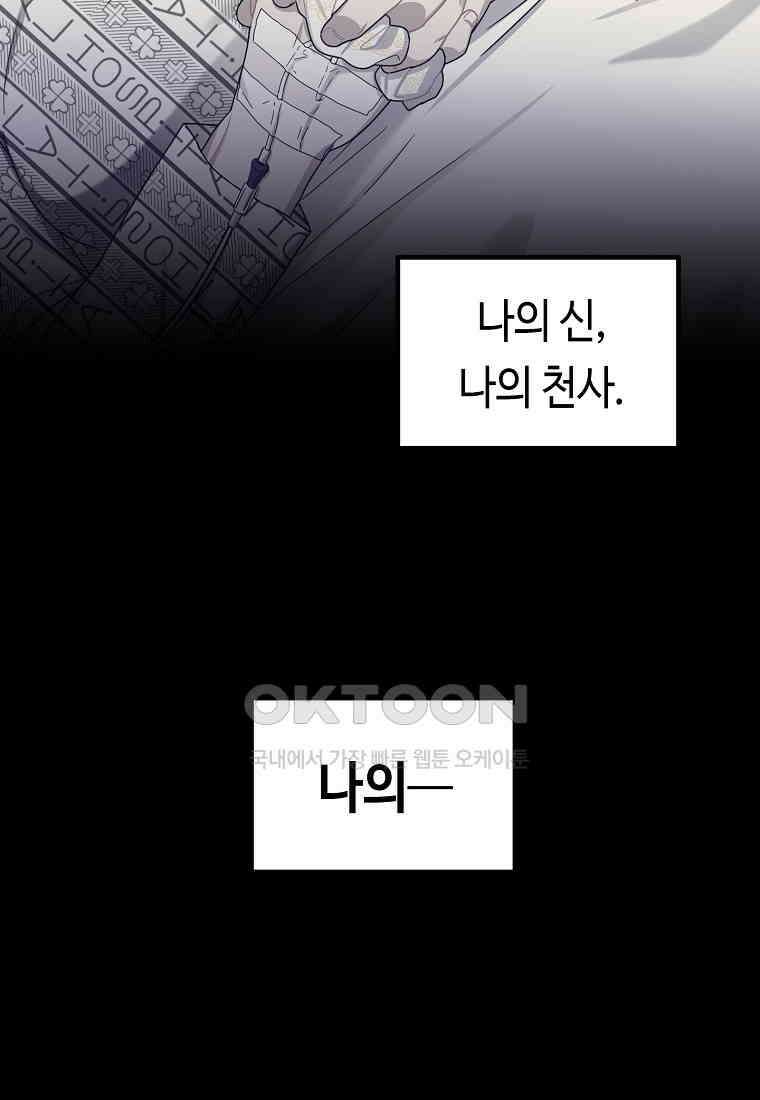 플랜터스의 정원 69화 50
