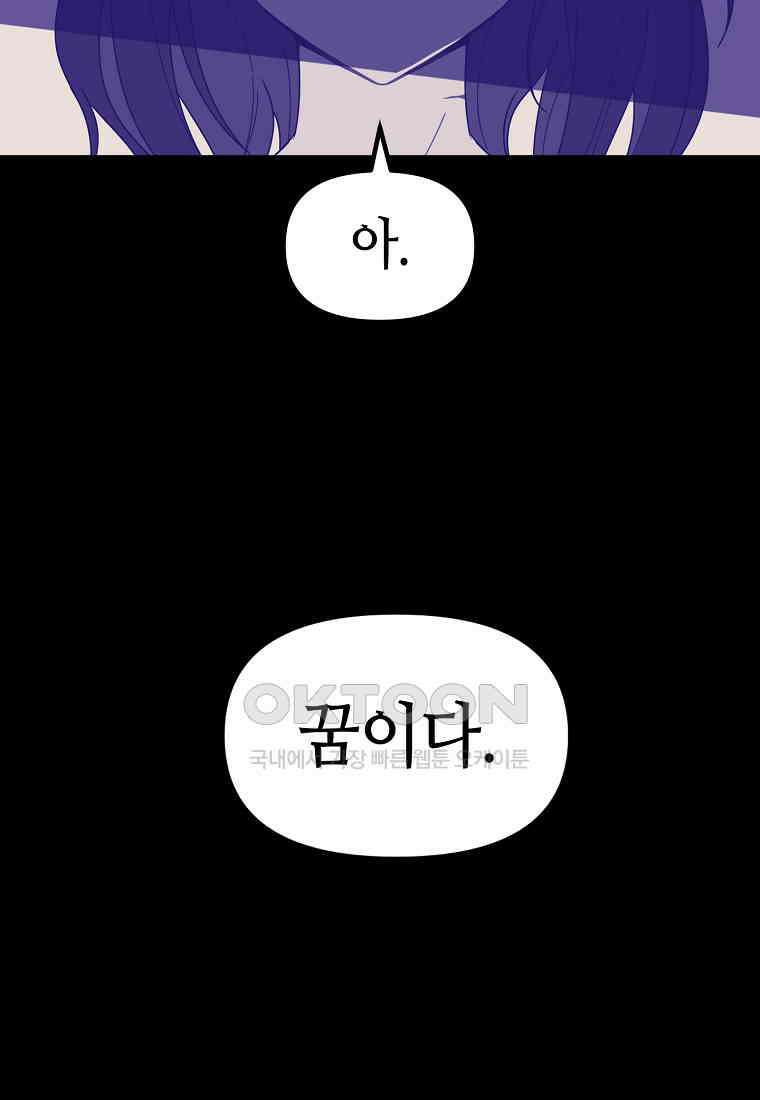 플랜터스의 정원 69화 53