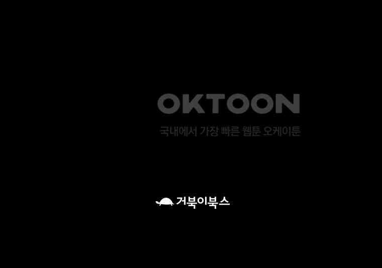 플랜터스의 정원 69화 55
