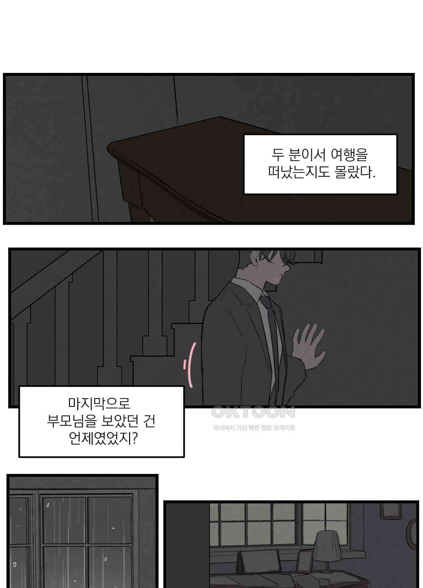 컬러풀 23화<시즌1 최종화> 5