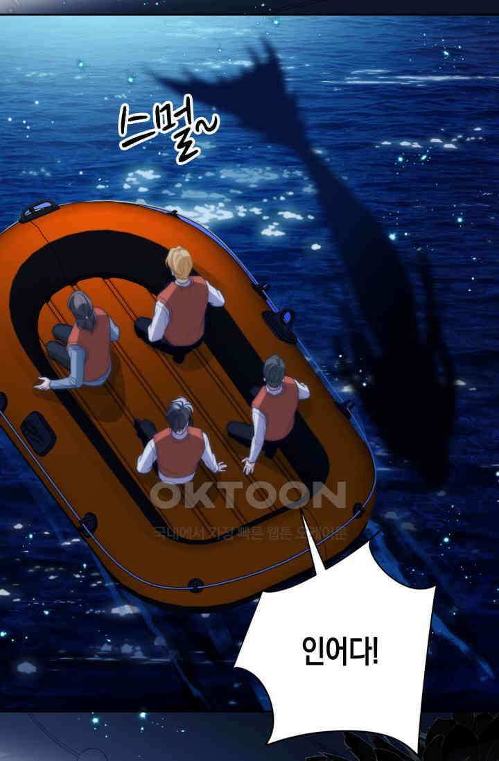 다니엘의 인어 40화 2