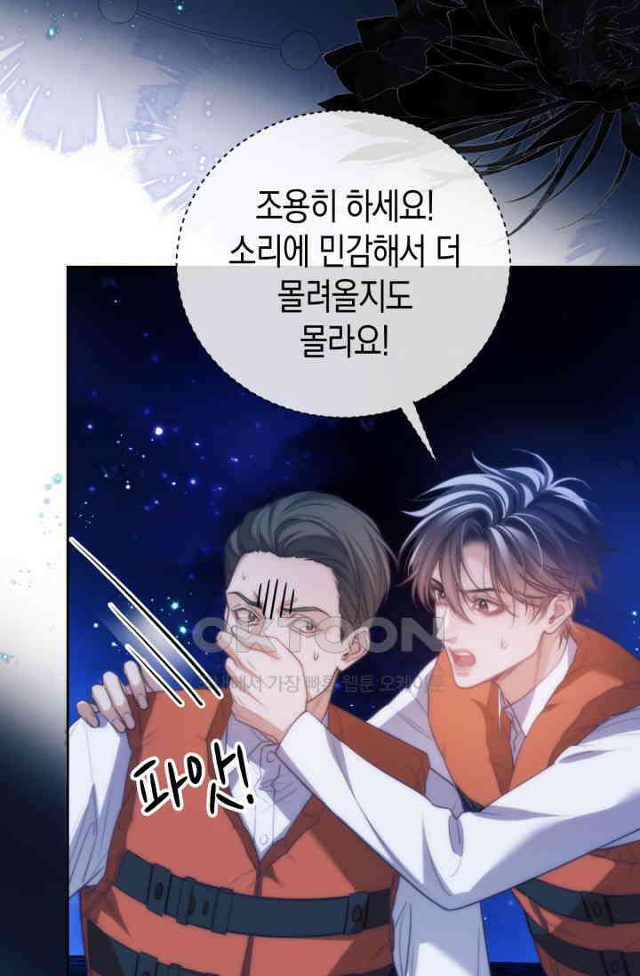 다니엘의 인어 40화 3