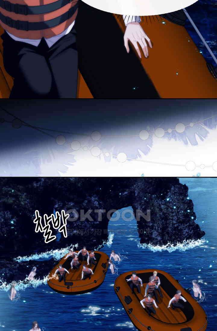 다니엘의 인어 40화 8