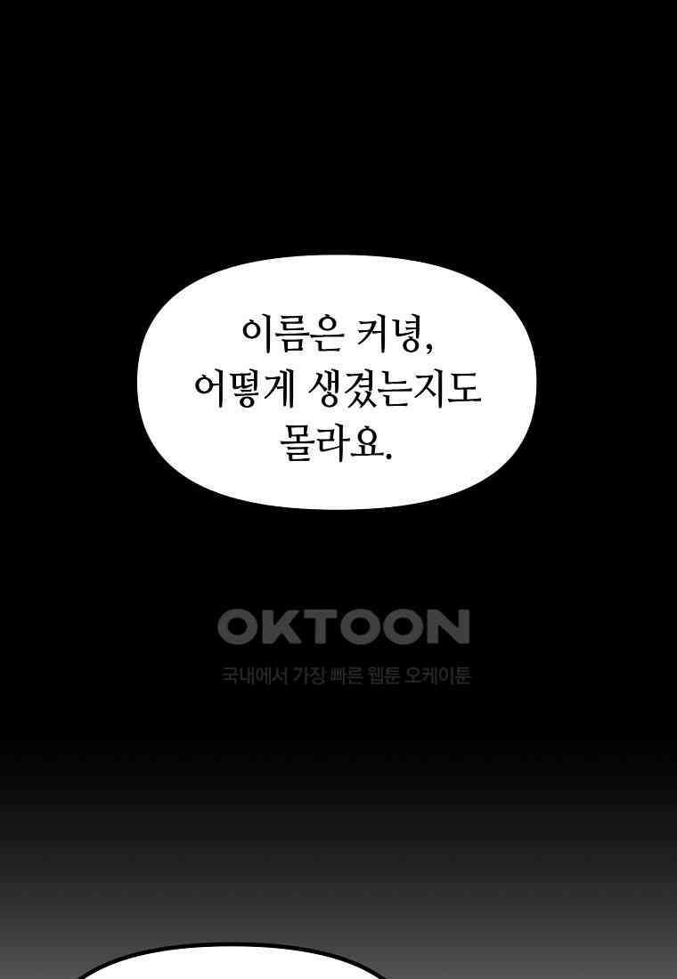 플랜터스의 정원 77화 1