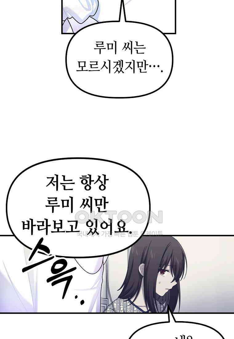 플랜터스의 정원 77화 7