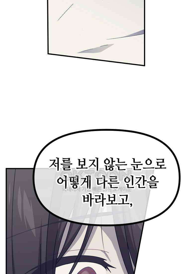 플랜터스의 정원 77화 9