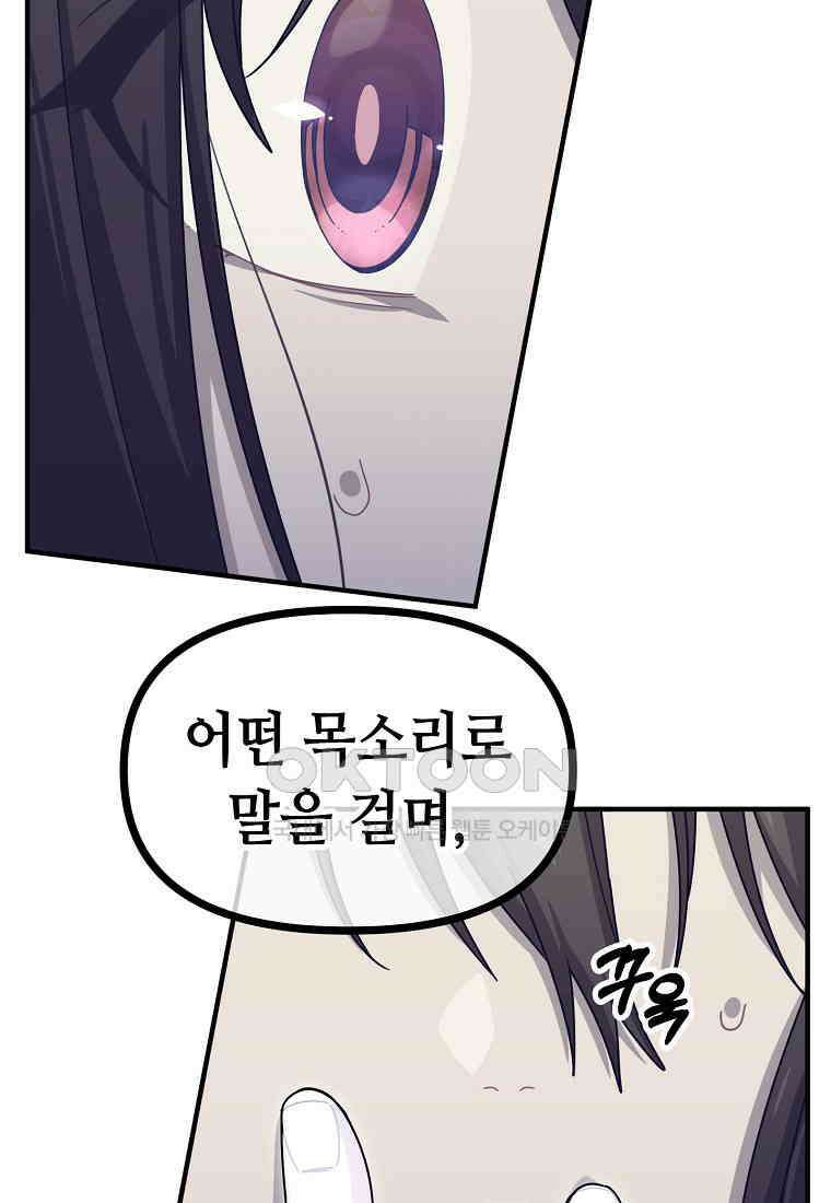 플랜터스의 정원 77화 10