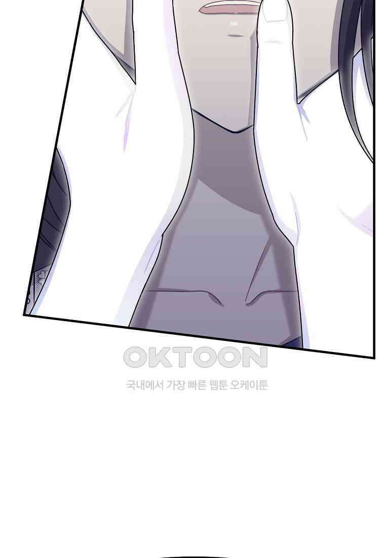 플랜터스의 정원 77화 11