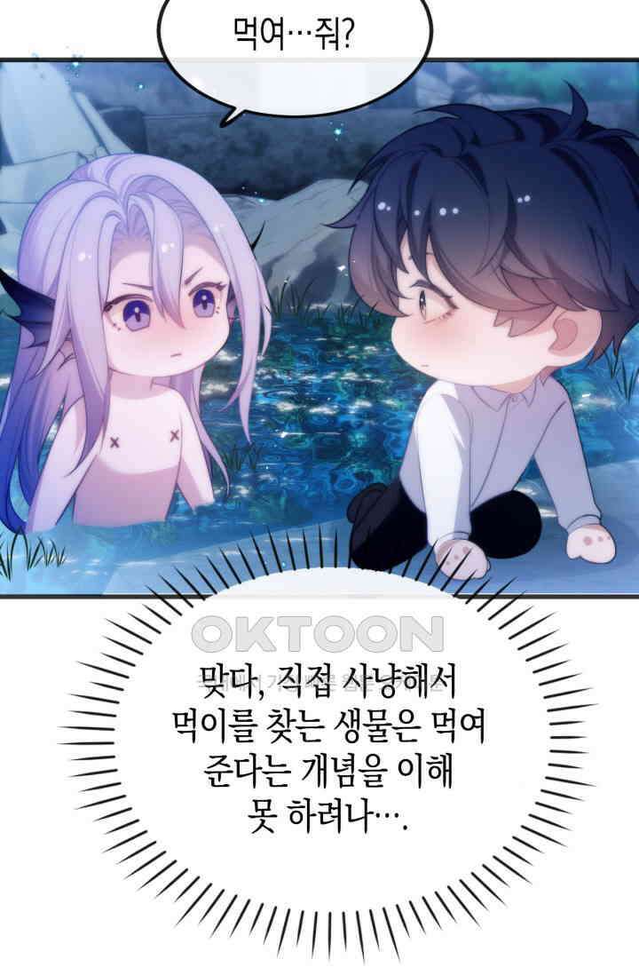 다니엘의 인어 51화 5