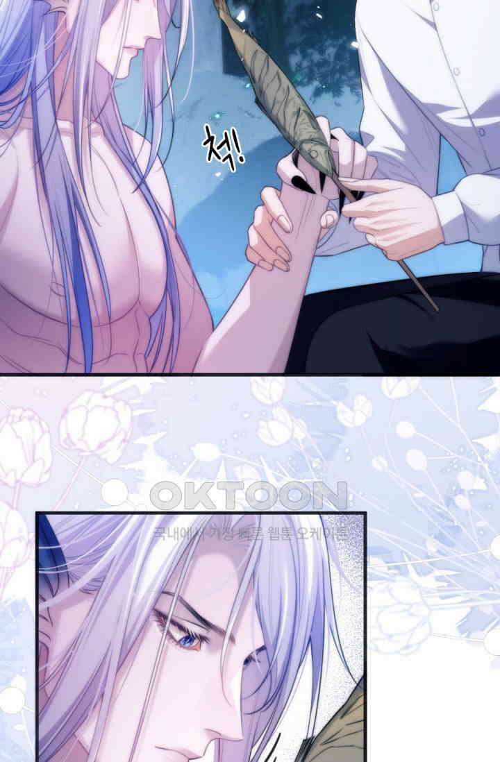 다니엘의 인어 51화 8