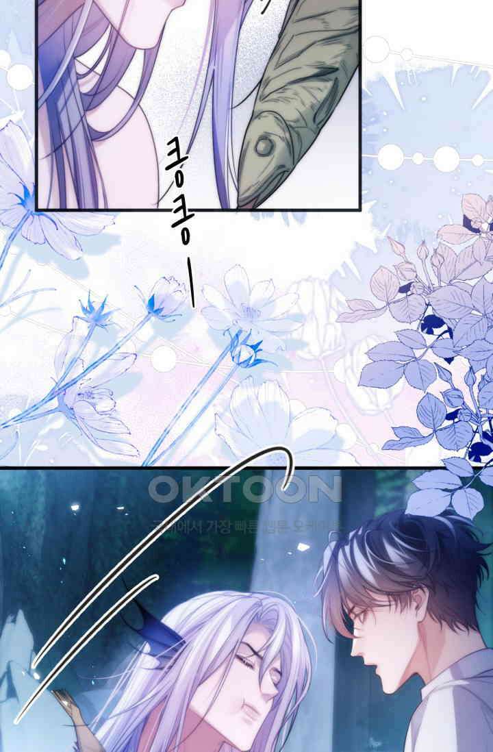 다니엘의 인어 51화 9
