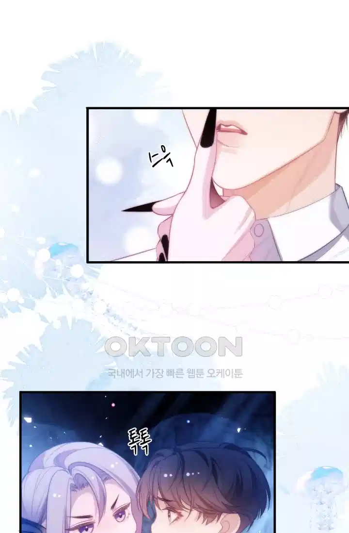다니엘의 인어 56화 1