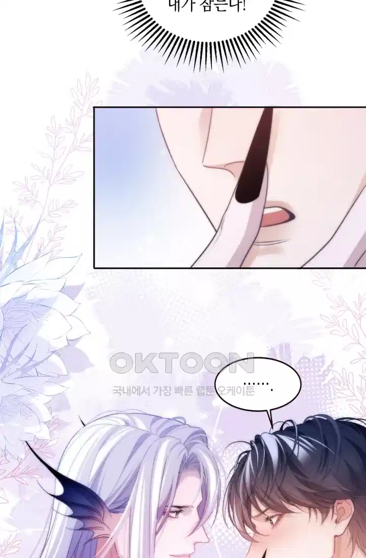 다니엘의 인어 56화 7