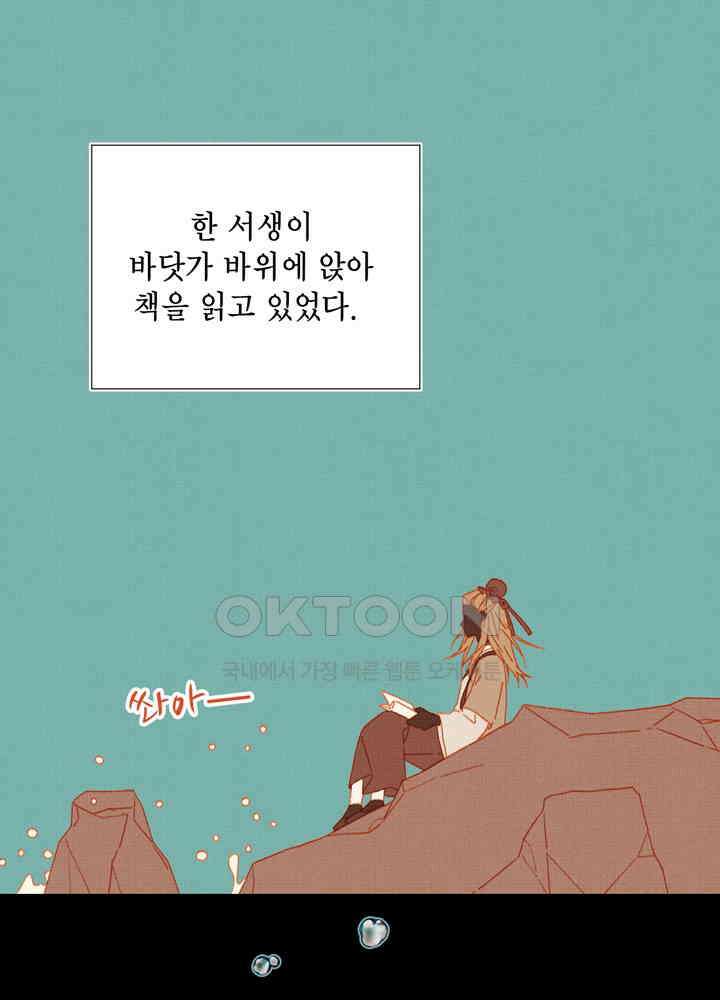 악역이지만, 남주는 꼬시지 않아요 17화 1
