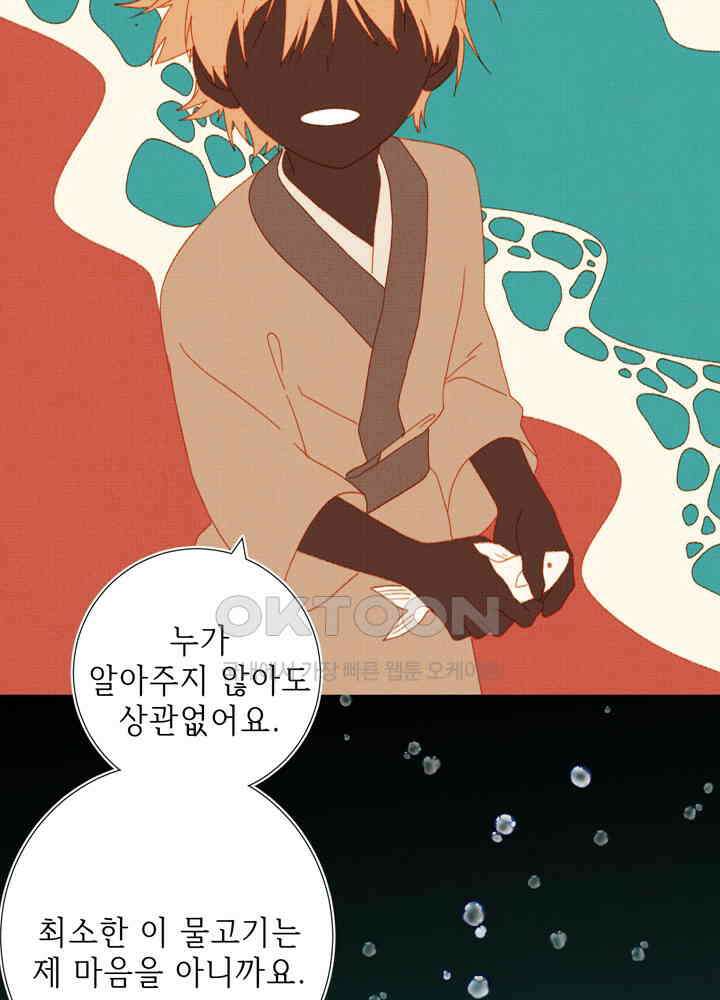 악역이지만, 남주는 꼬시지 않아요 17화 7