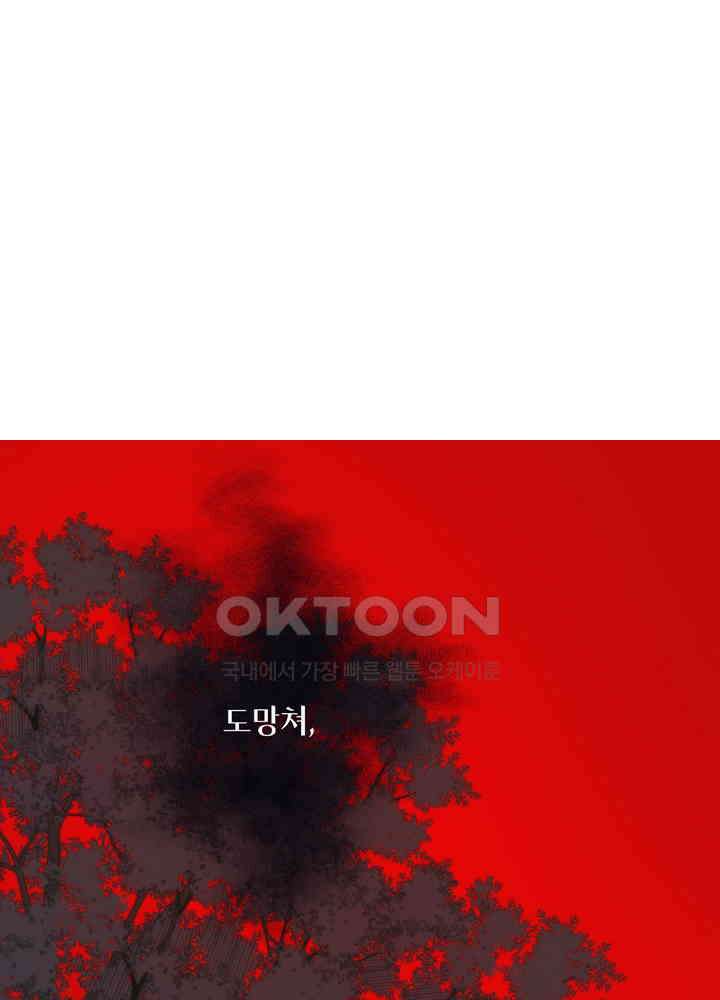 악역이지만, 남주는 꼬시지 않아요 20화 2