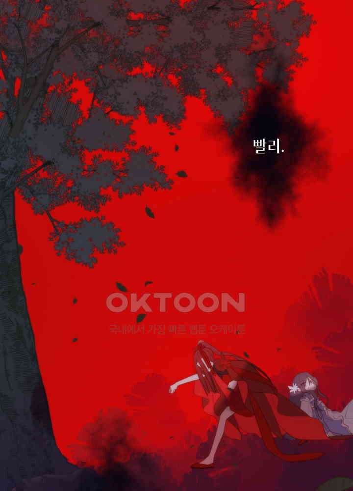 악역이지만, 남주는 꼬시지 않아요 20화 3