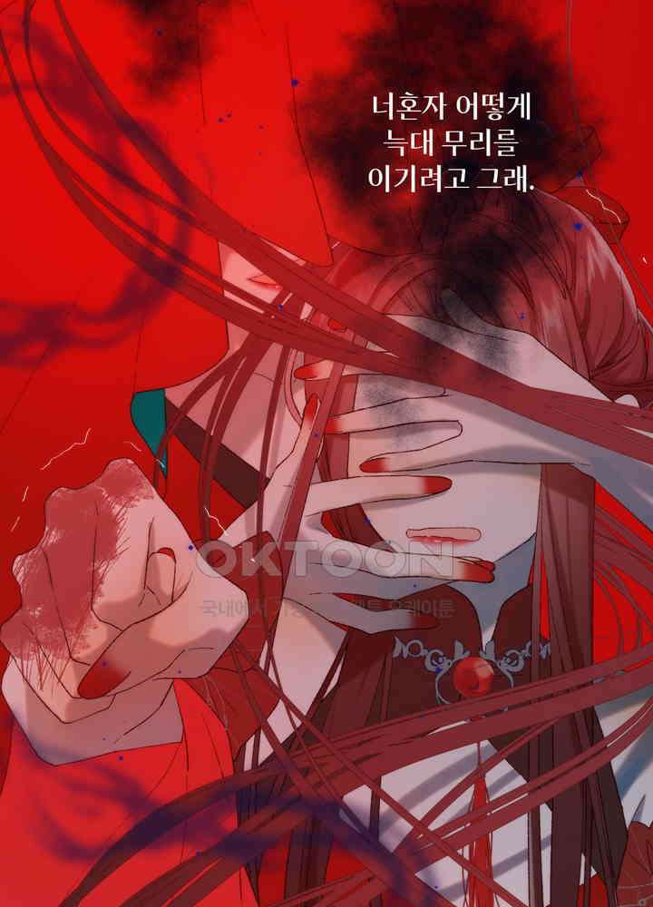 악역이지만, 남주는 꼬시지 않아요 20화 8