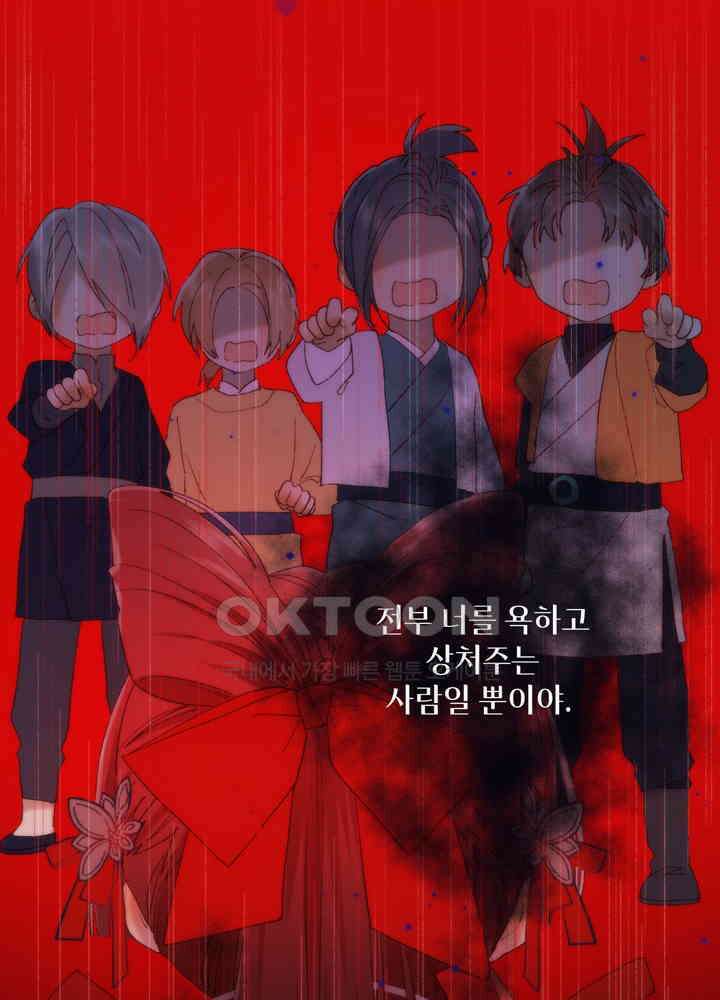 악역이지만, 남주는 꼬시지 않아요 20화 10