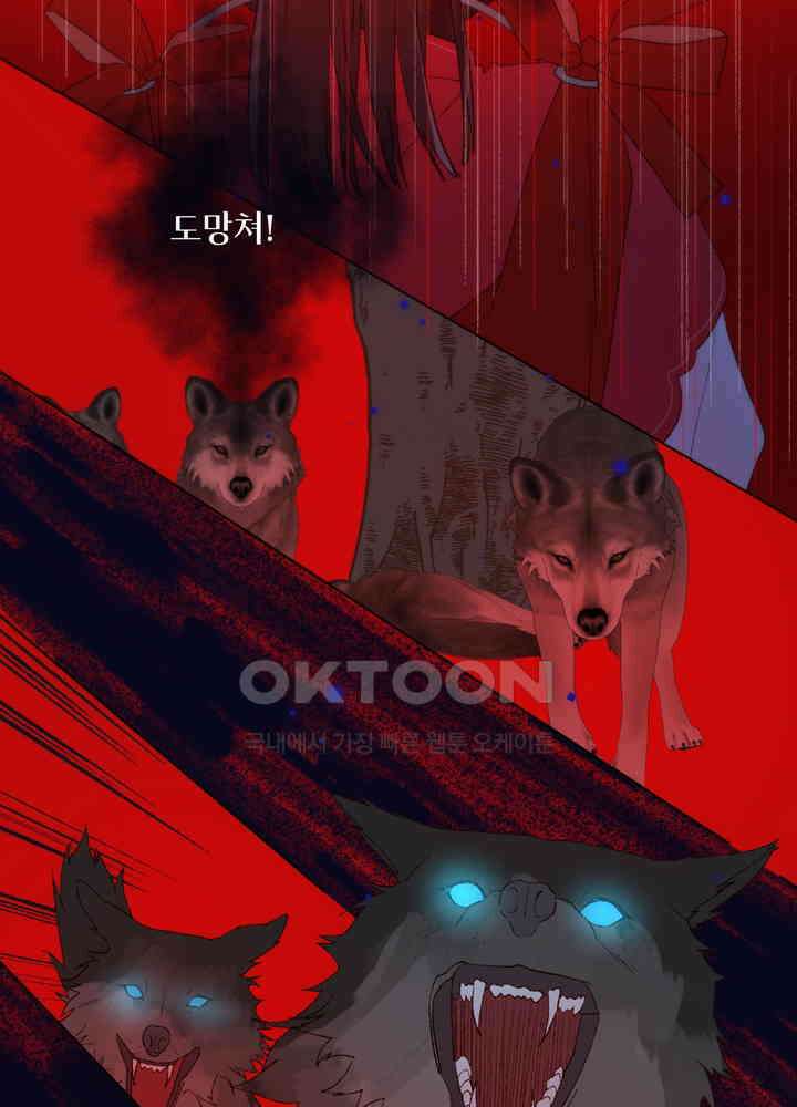 악역이지만, 남주는 꼬시지 않아요 20화 11