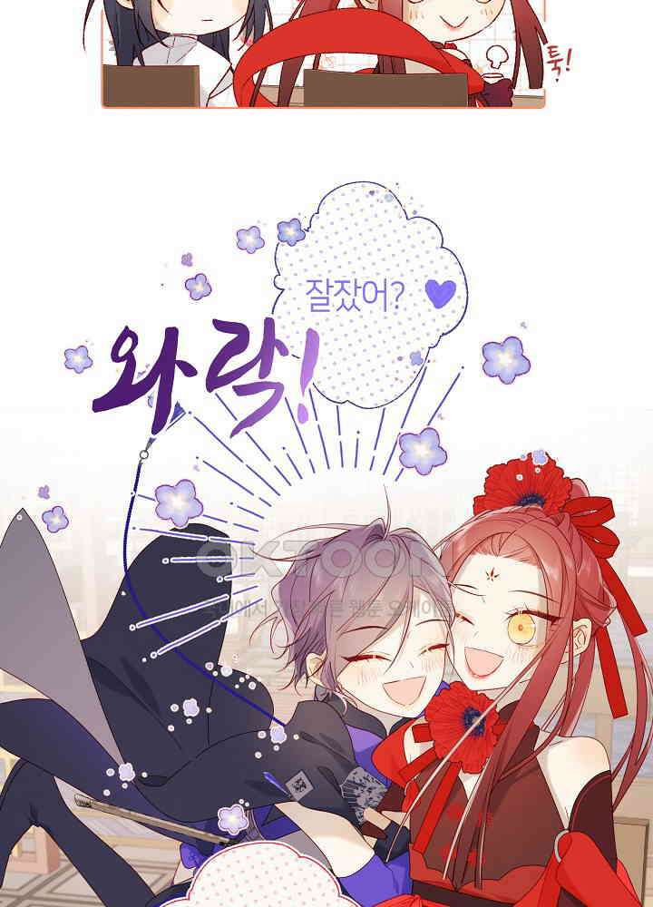 악역이지만, 남주는 꼬시지 않아요 27화 6