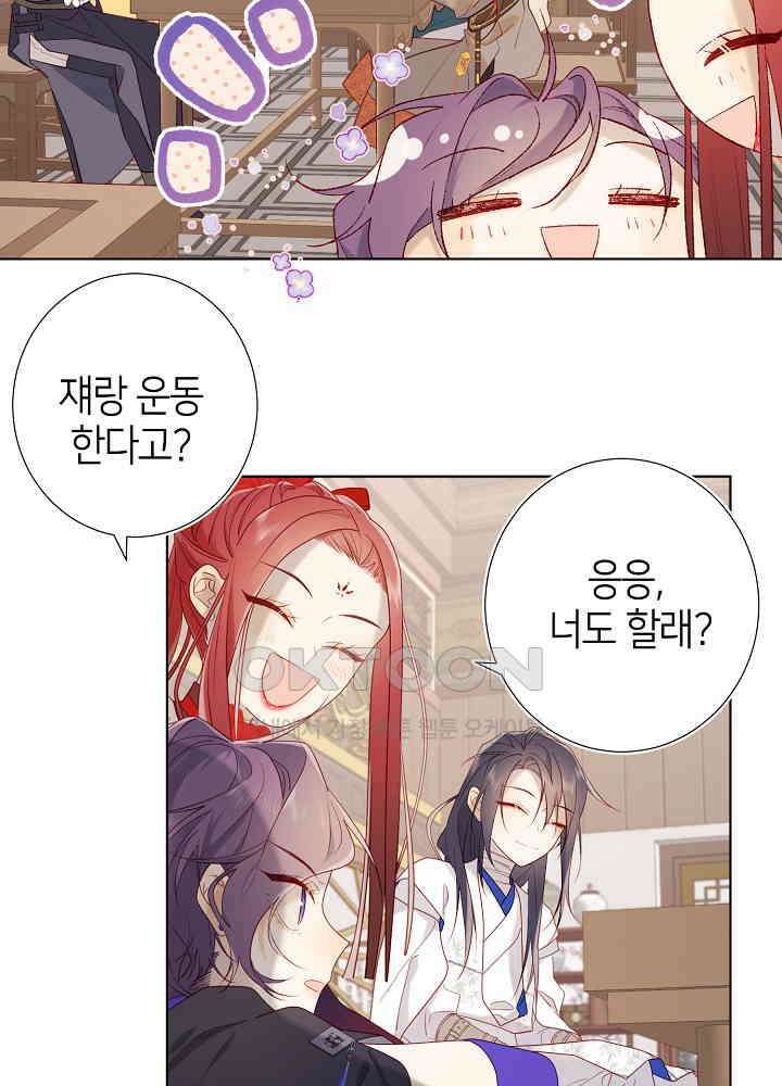 악역이지만, 남주는 꼬시지 않아요 27화 9