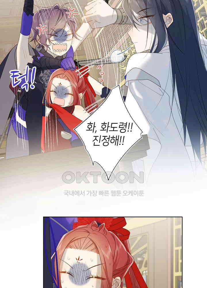악역이지만, 남주는 꼬시지 않아요 27화 14