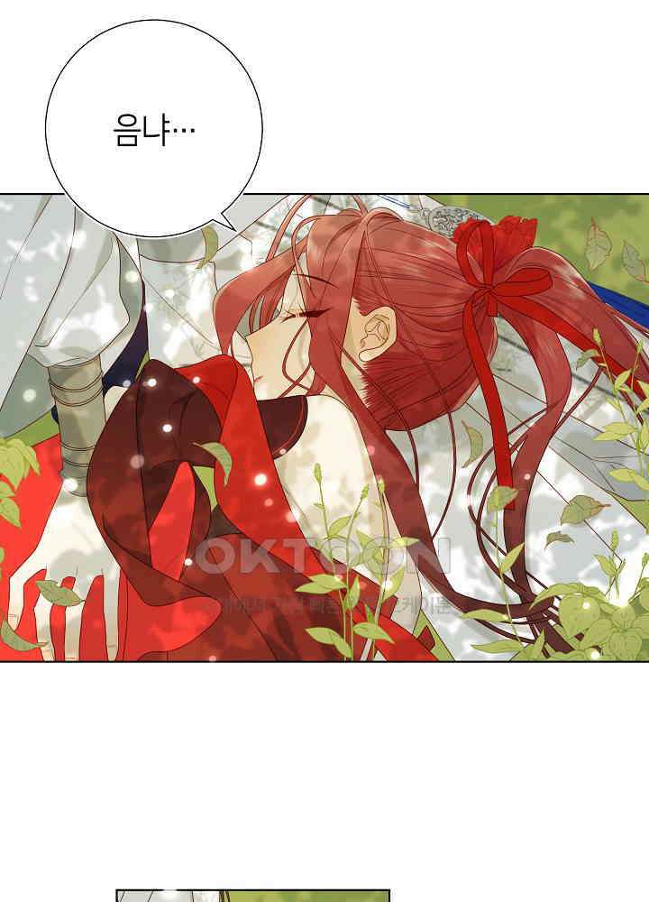 악역이지만, 남주는 꼬시지 않아요 27화 18