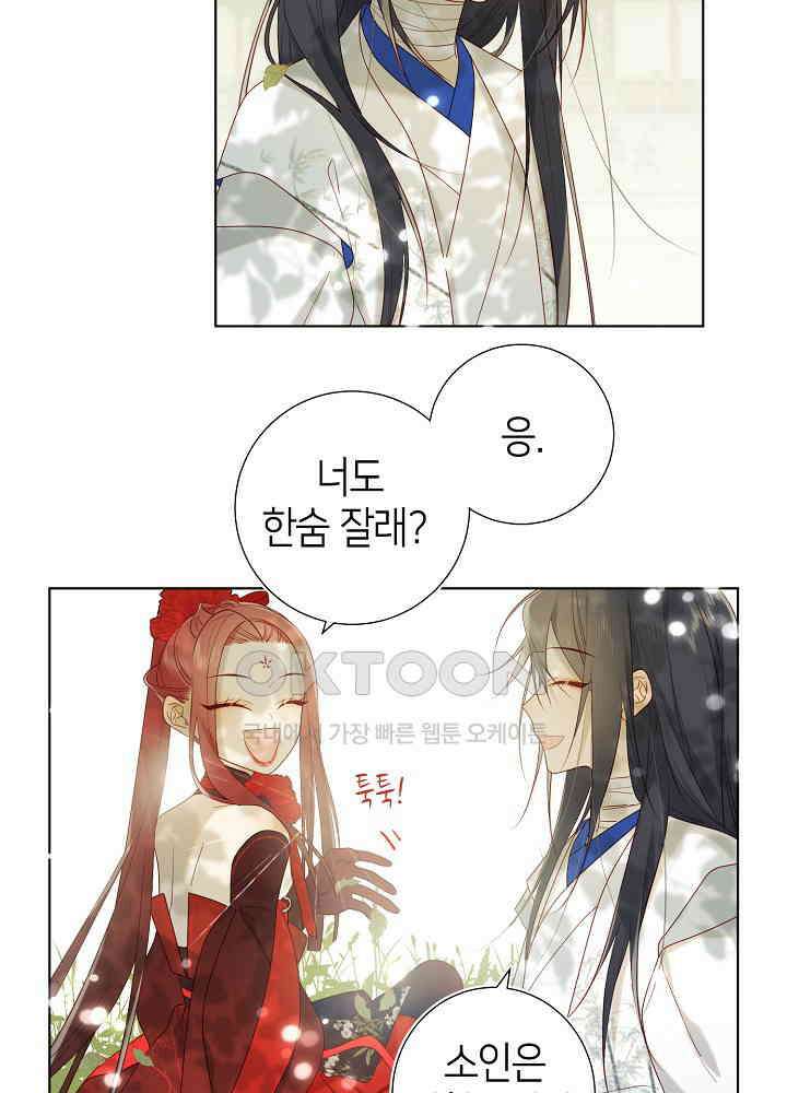악역이지만, 남주는 꼬시지 않아요 27화 22