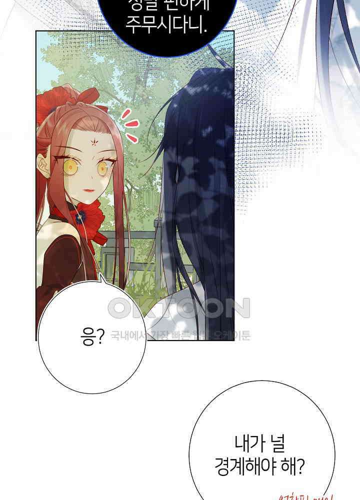 악역이지만, 남주는 꼬시지 않아요 27화 24