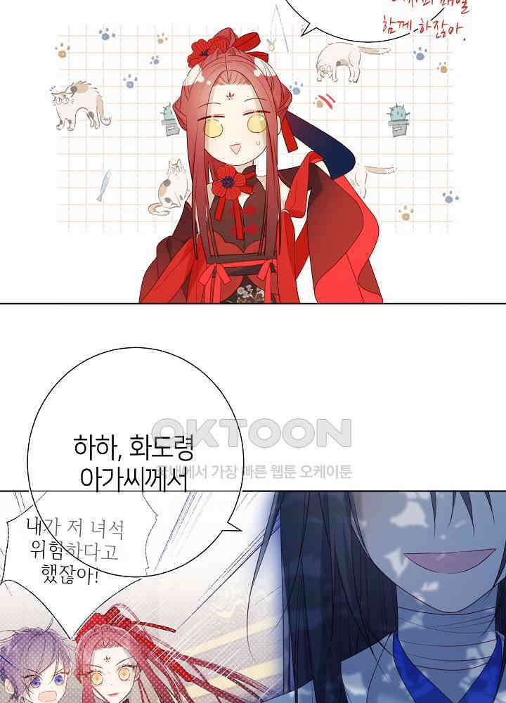 악역이지만, 남주는 꼬시지 않아요 27화 25