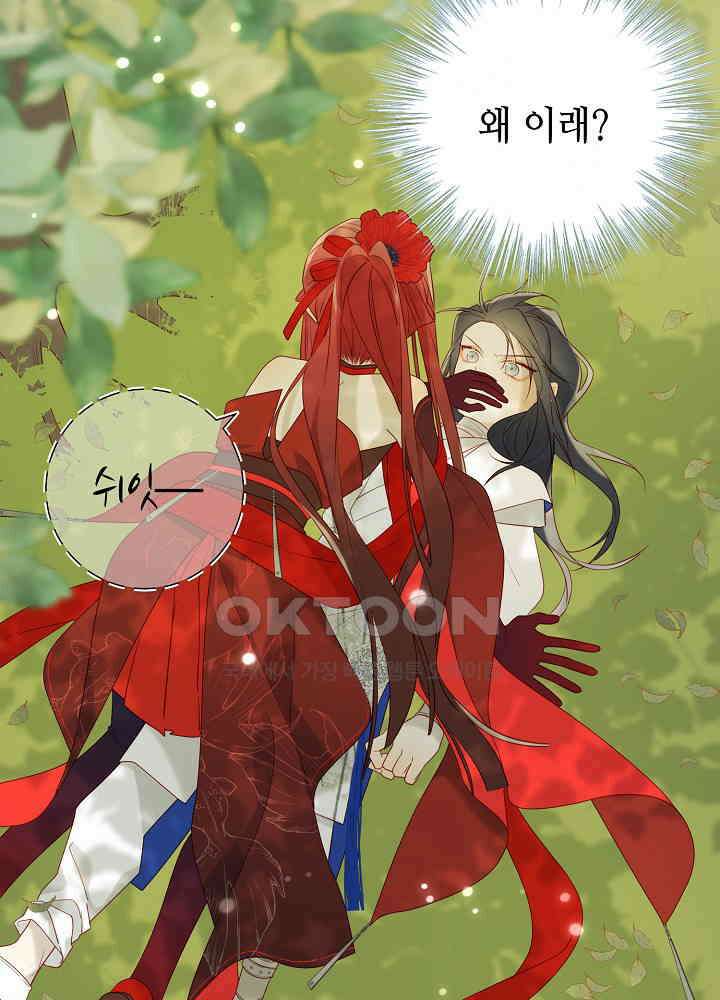 악역이지만, 남주는 꼬시지 않아요 27화 31