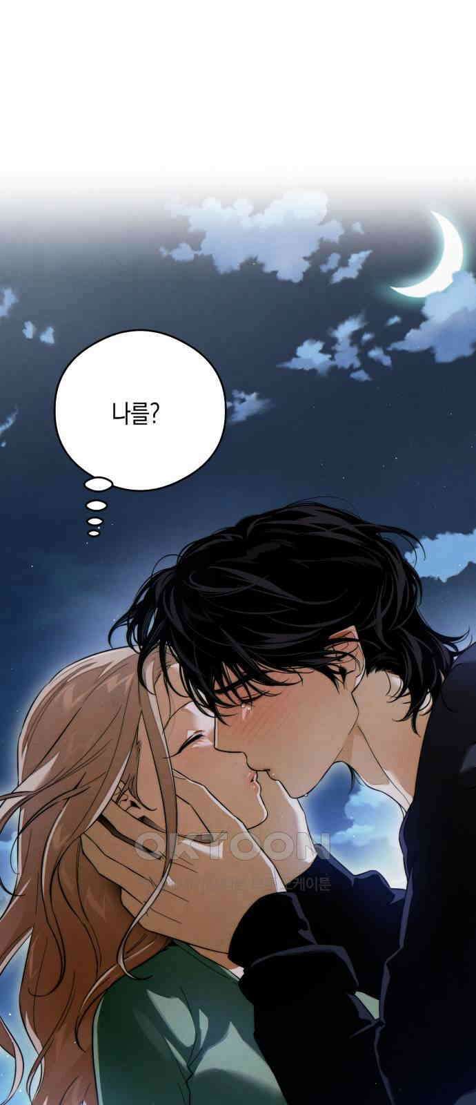 악마의 소원 39화 1