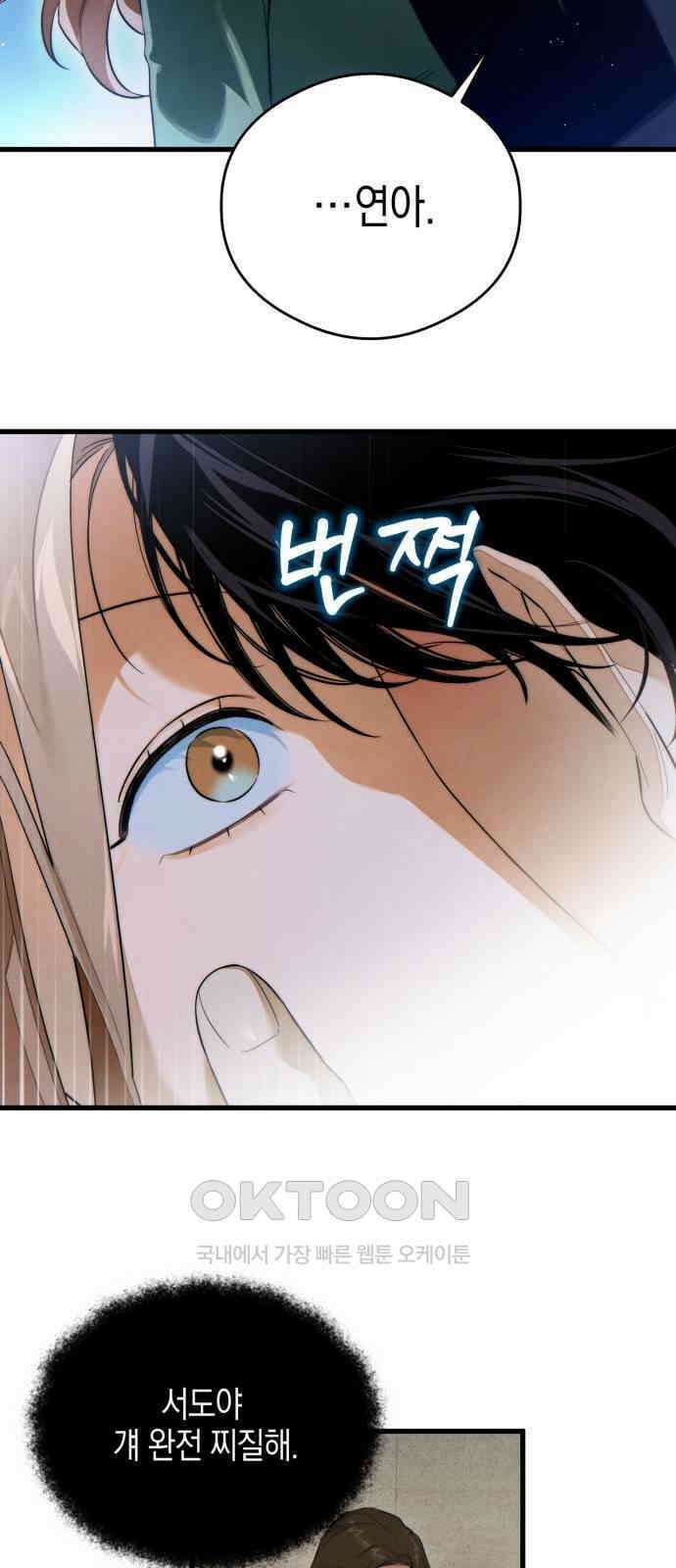 악마의 소원 39화 2