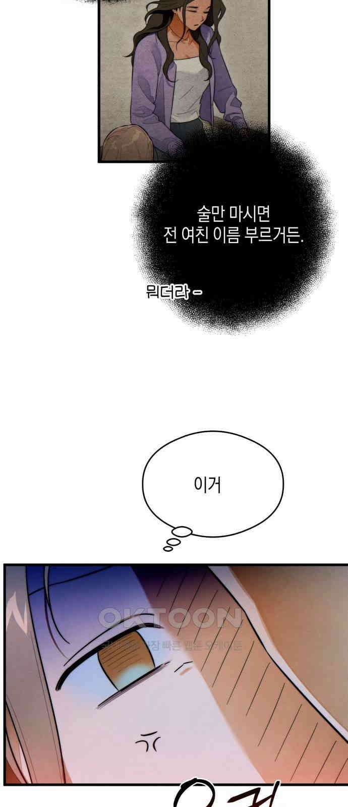악마의 소원 39화 3