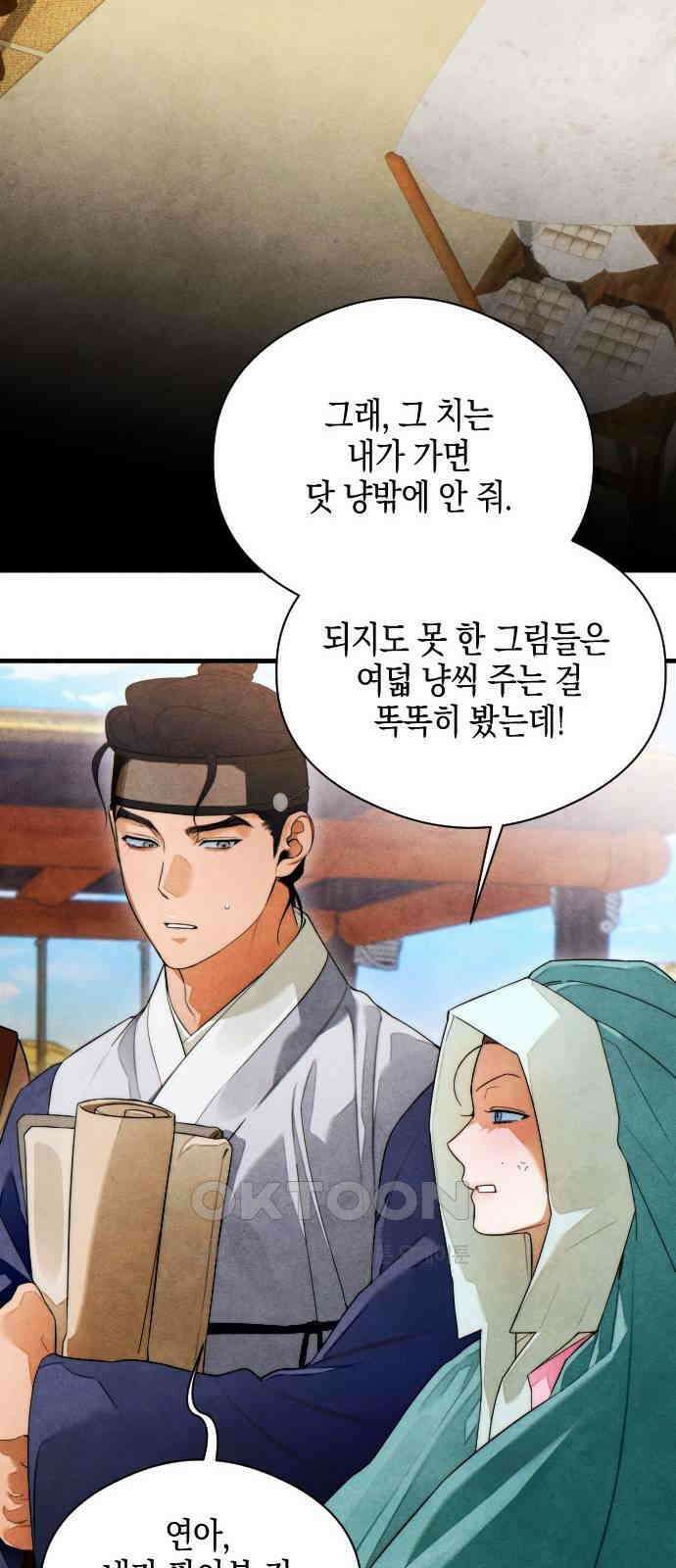 악마의 소원 39화 6