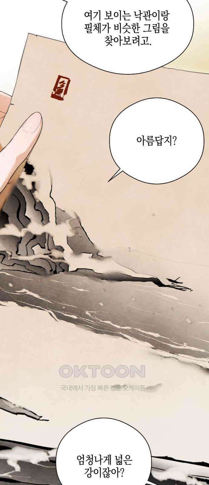 악마의 소원 39화 11