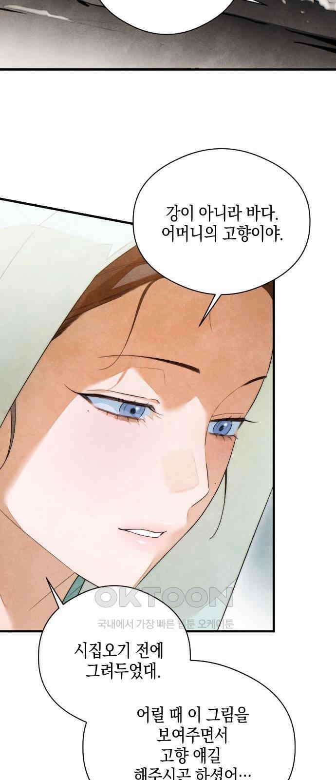 악마의 소원 39화 12