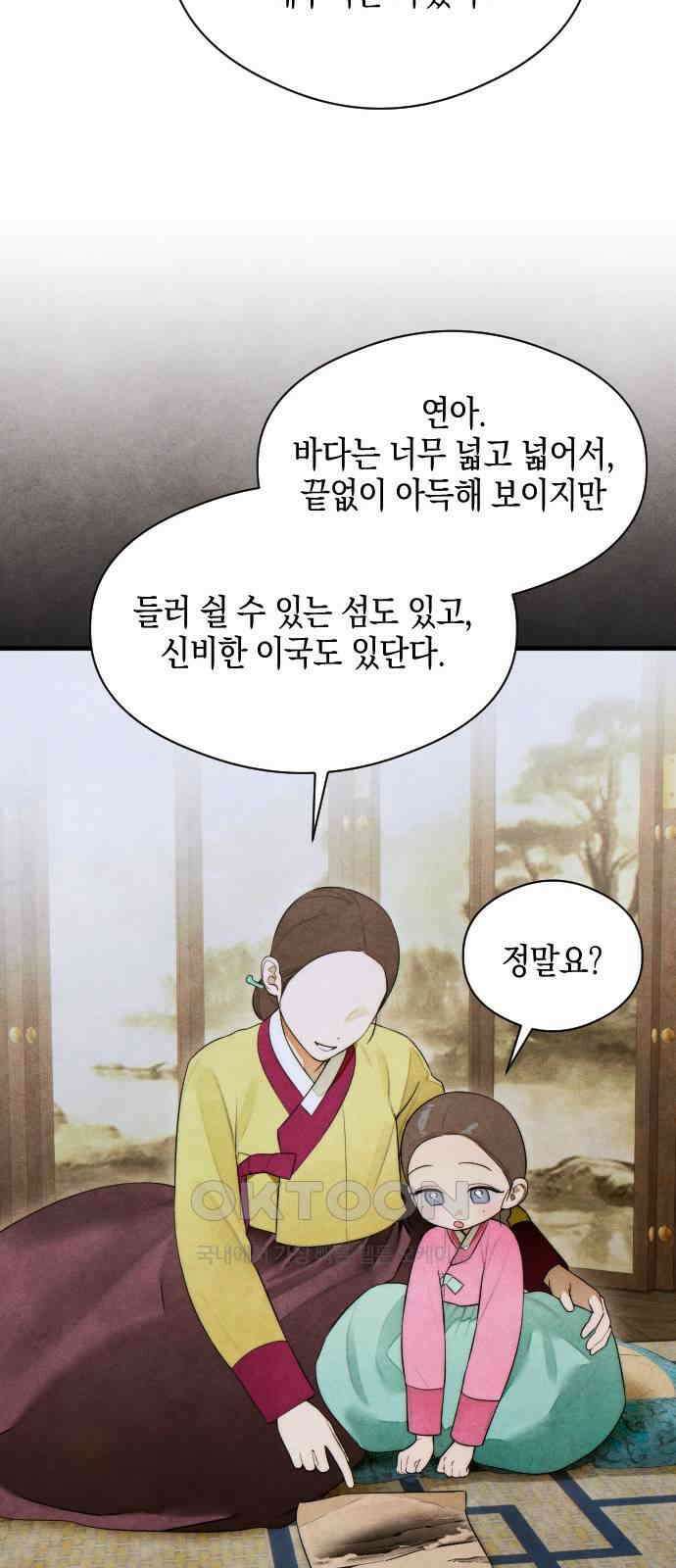 악마의 소원 39화 13