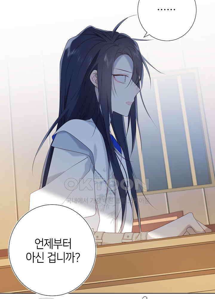 악역이지만, 남주는 꼬시지 않아요 39화 3