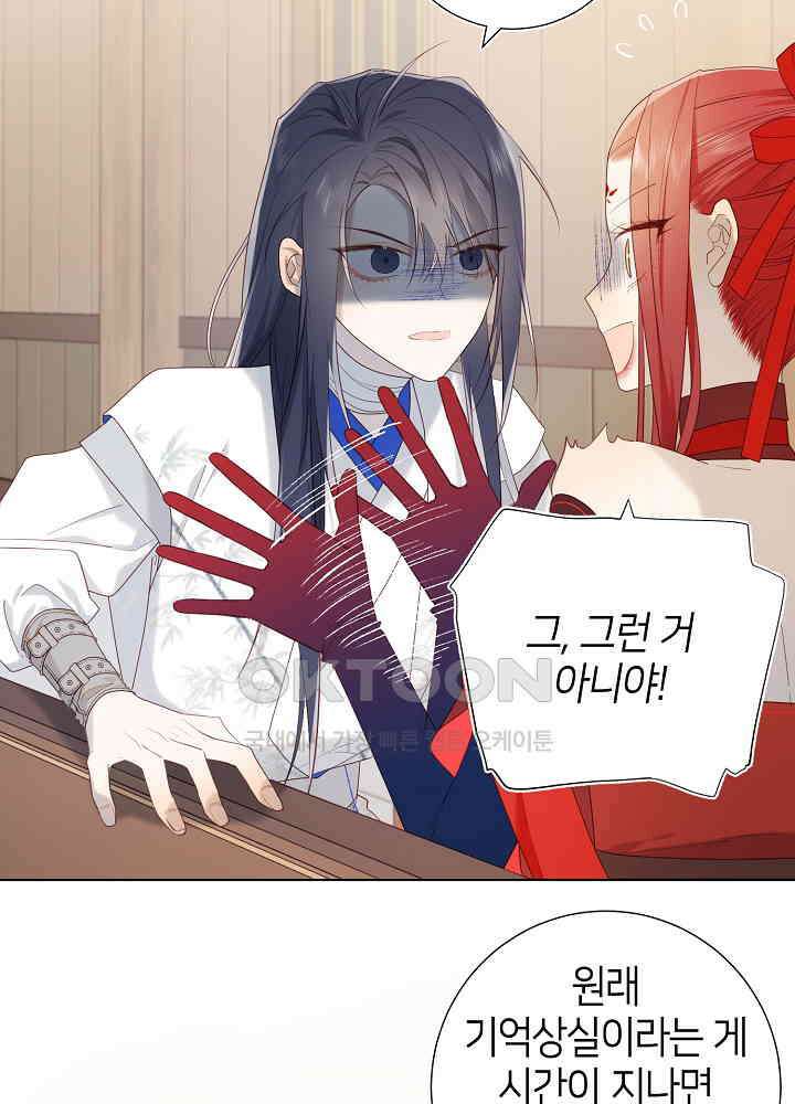 악역이지만, 남주는 꼬시지 않아요 39화 6