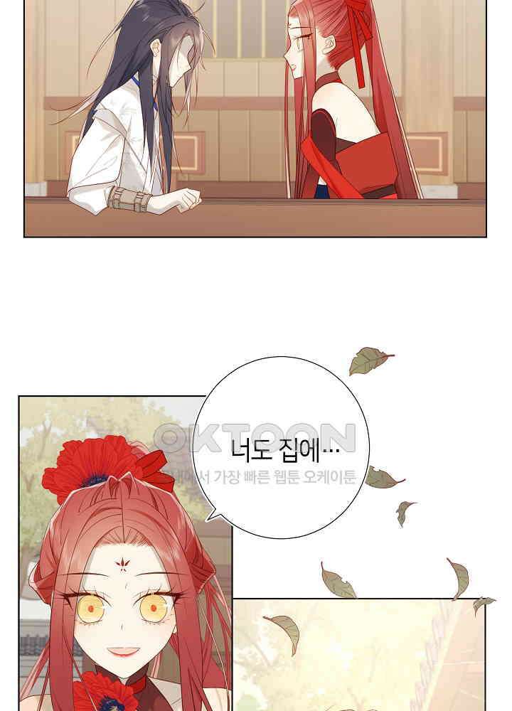 악역이지만, 남주는 꼬시지 않아요 39화 10