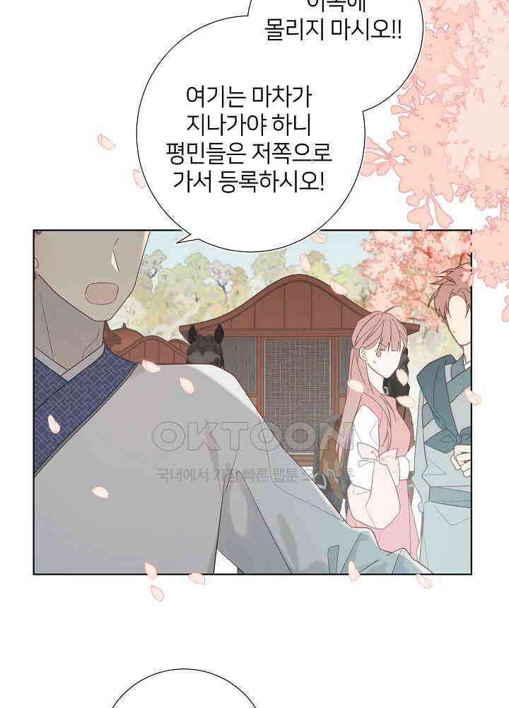 악역이지만, 남주는 꼬시지 않아요 46화 9
