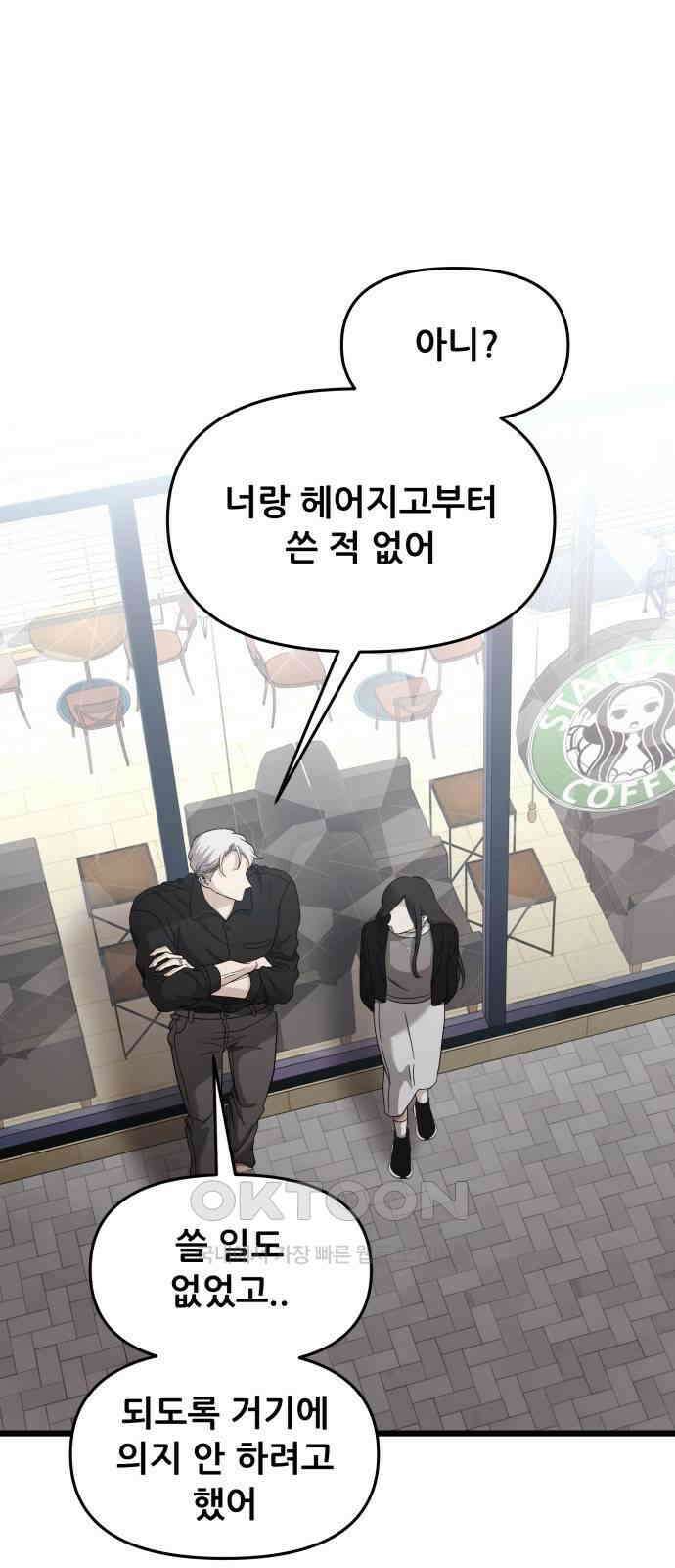 꿈에서 자유로 148화 2