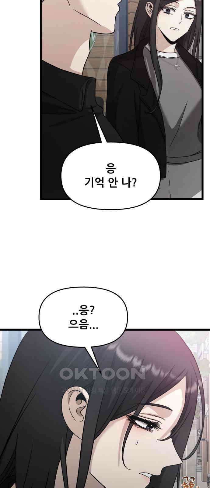 꿈에서 자유로 148화 4