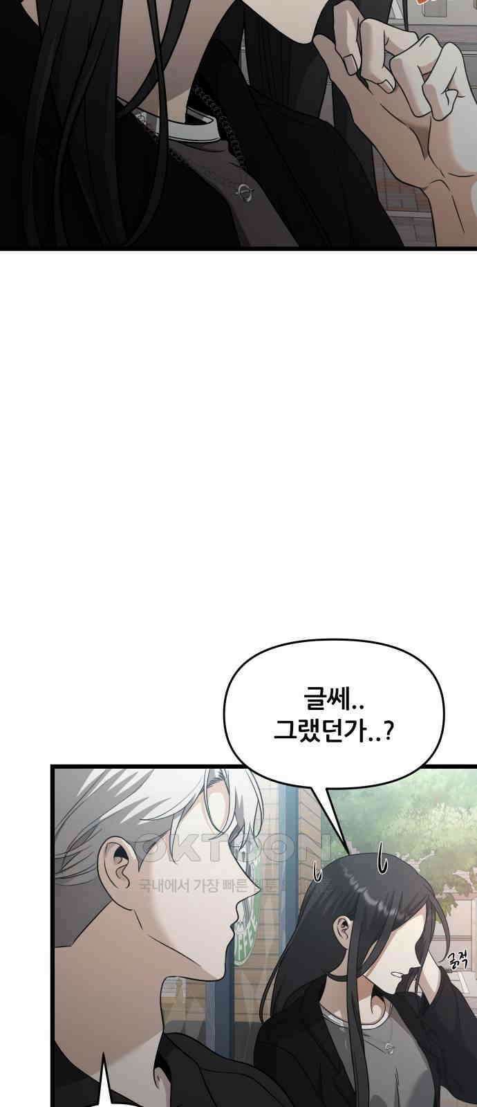 꿈에서 자유로 148화 5