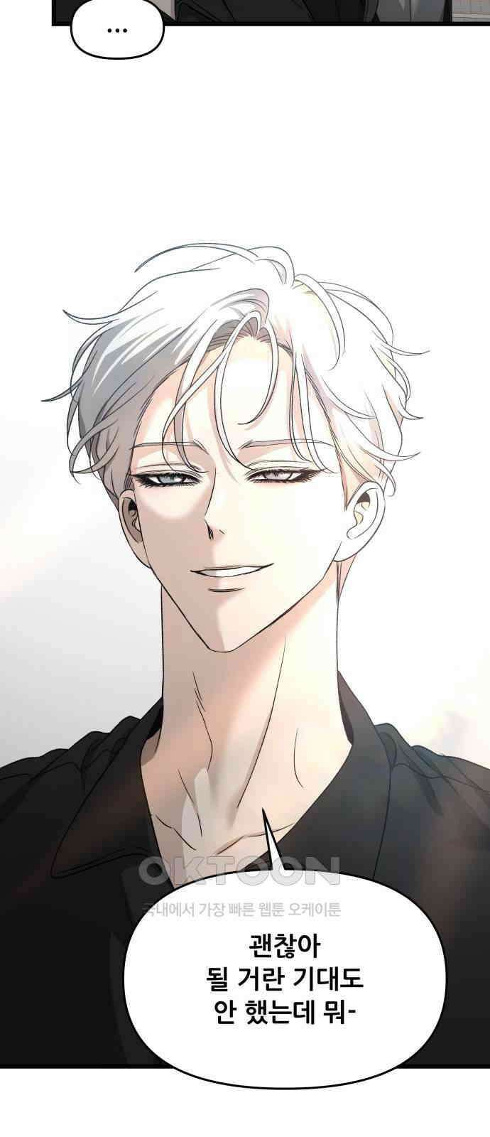 꿈에서 자유로 148화 6