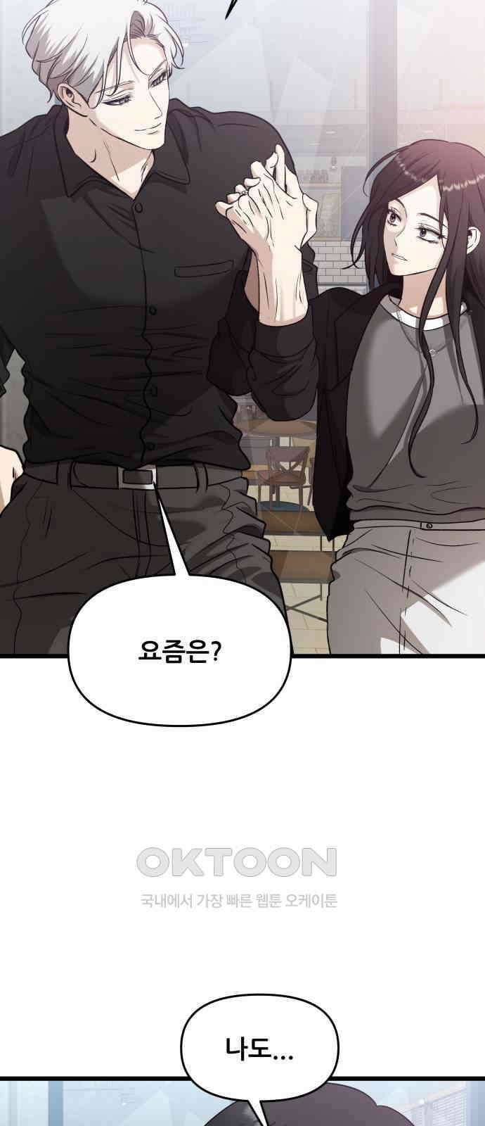 꿈에서 자유로 148화 9